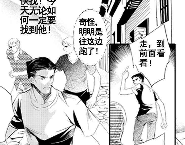 第1话 令人感到惊艳的少年27