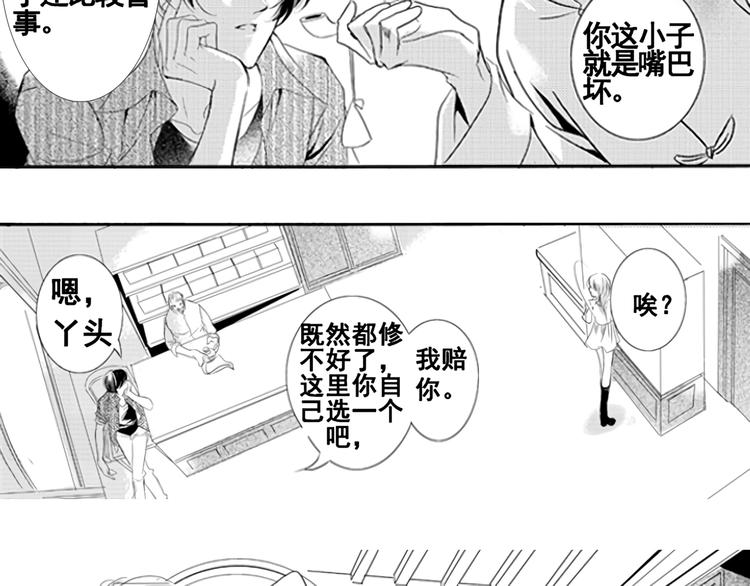 第1话 令人感到惊艳的少年50