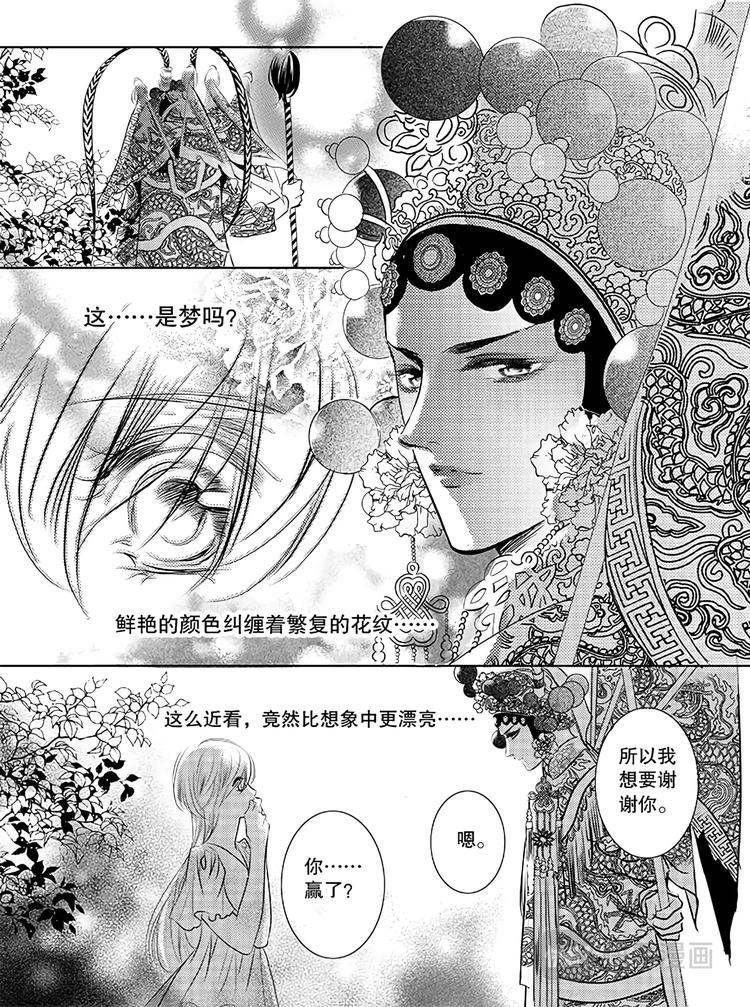 第2话26