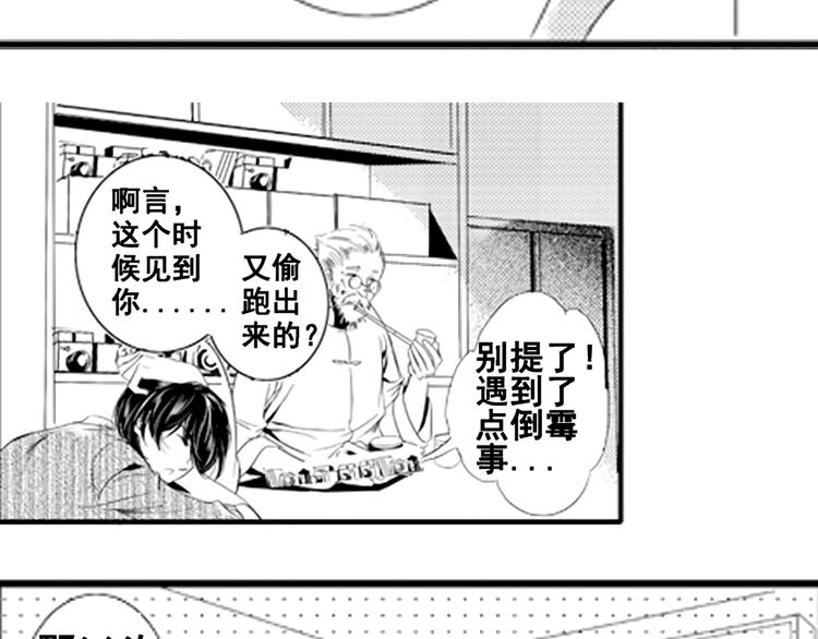 第1话 令人感到惊艳的少年48
