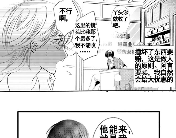 第1话 令人感到惊艳的少年51