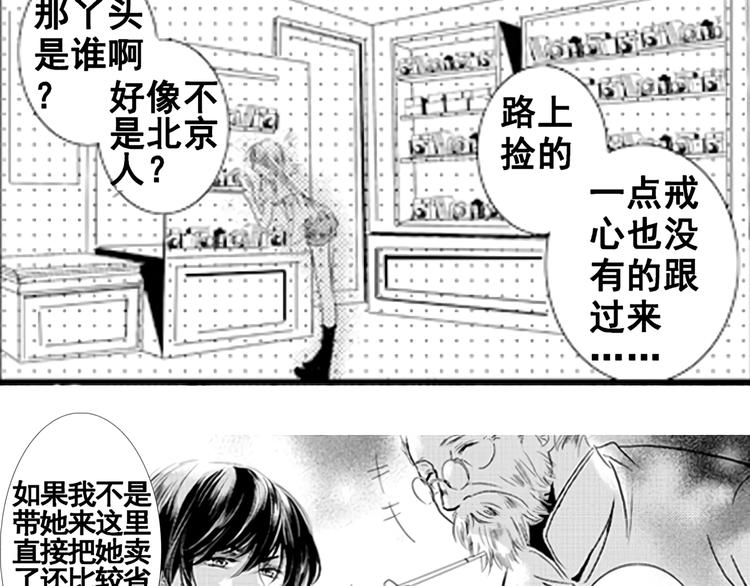 第1话 令人感到惊艳的少年49