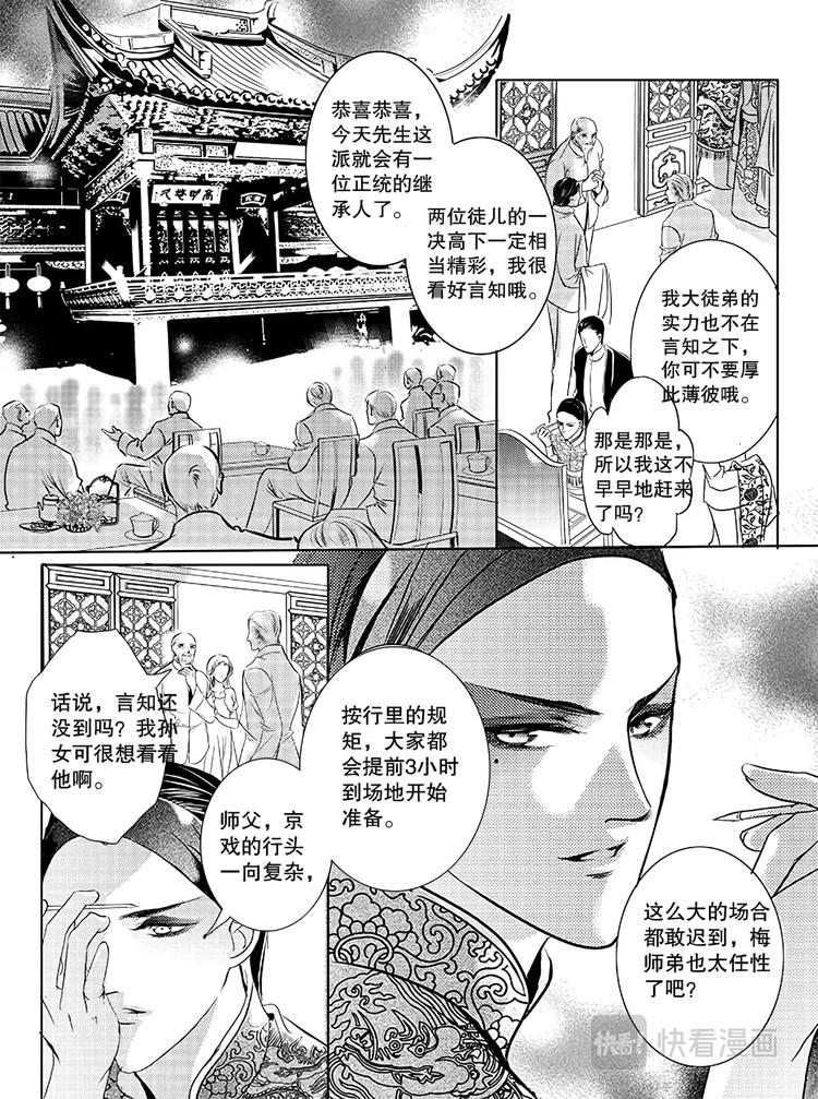 第2话14