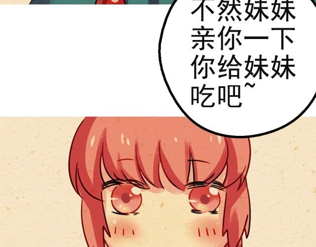 上篇 你叫我…怎能不在意41