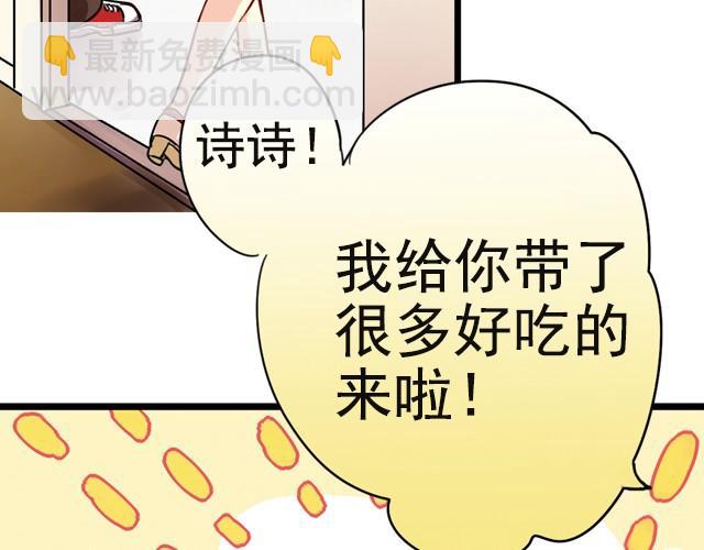上篇 你叫我…怎能不在意14