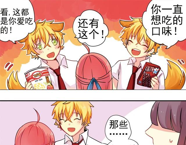 上篇 你叫我…怎能不在意17
