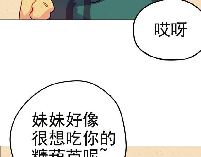 上篇 你叫我…怎能不在意37