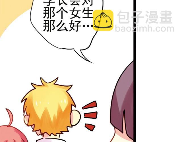 上篇 你叫我…怎能不在意24
