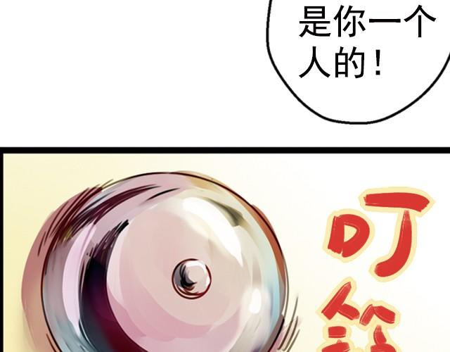 上篇 你叫我…怎能不在意59
