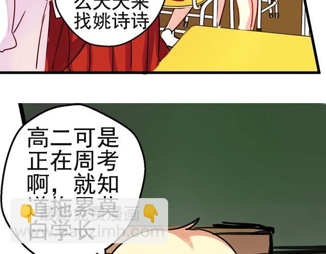 上篇 你叫我…怎能不在意64