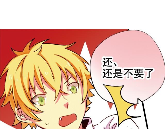 下篇 明明你看起来比较好吃吧！21