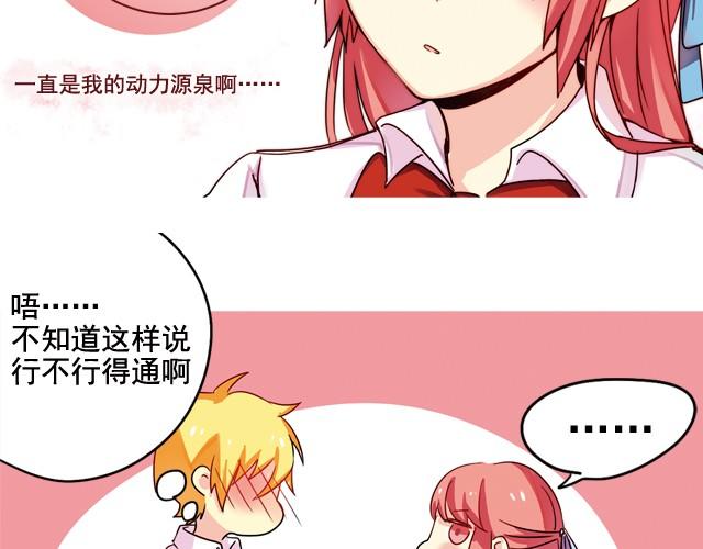 下篇 明明你看起来比较好吃吧！119