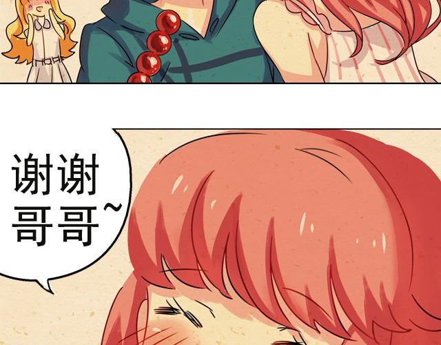 上篇 你叫我…怎能不在意43