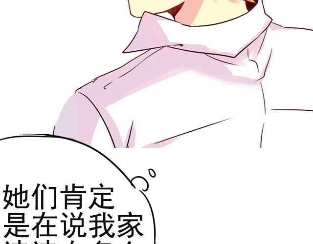 上篇 你叫我…怎能不在意27