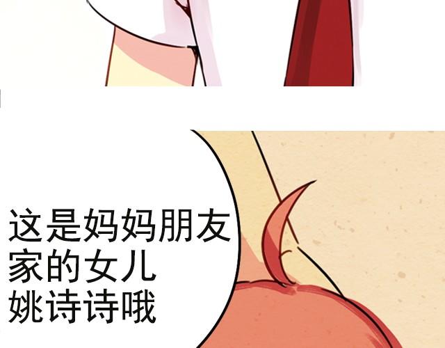 上篇 你叫我…怎能不在意33