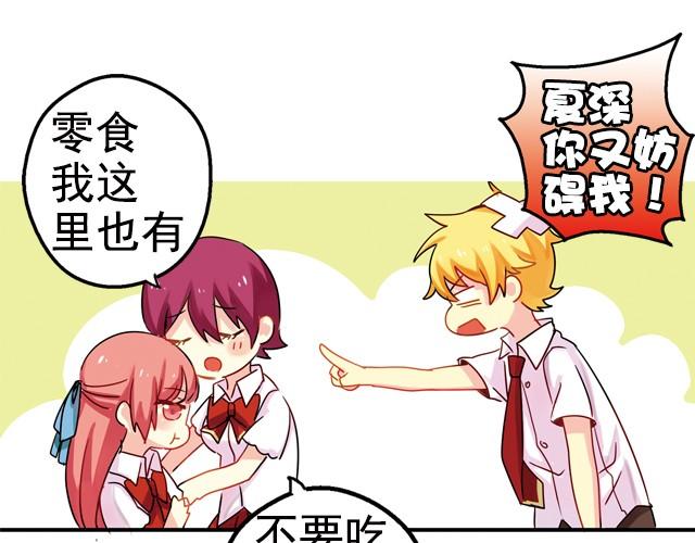 上篇 你叫我…怎能不在意56