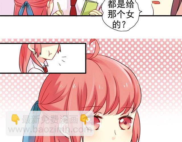 上篇 你叫我…怎能不在意18