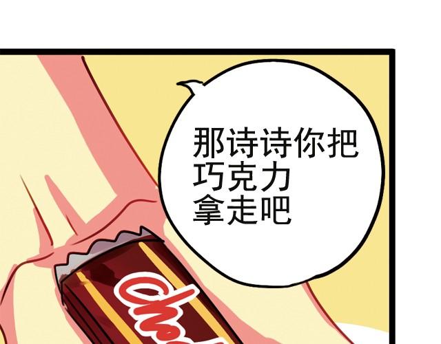 下篇 明明你看起来比较好吃吧！12