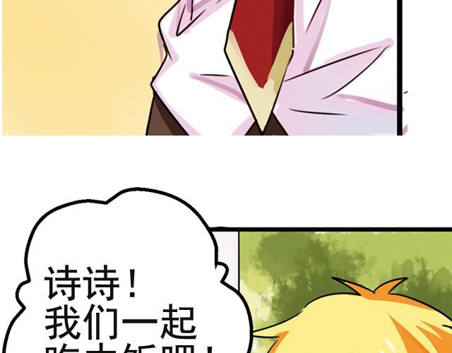 下篇 明明你看起来比较好吃吧！3
