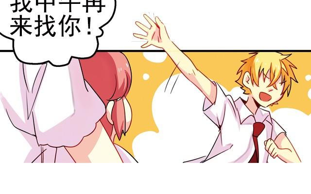 上篇 你叫我…怎能不在意62