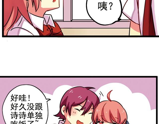 下篇 明明你看起来比较好吃吧！9