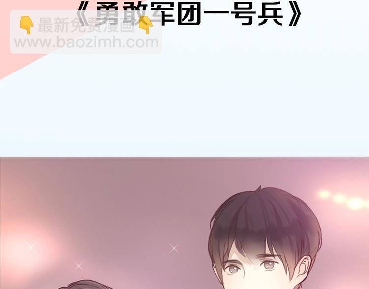 《勇敢军团一号兵》关注专题5