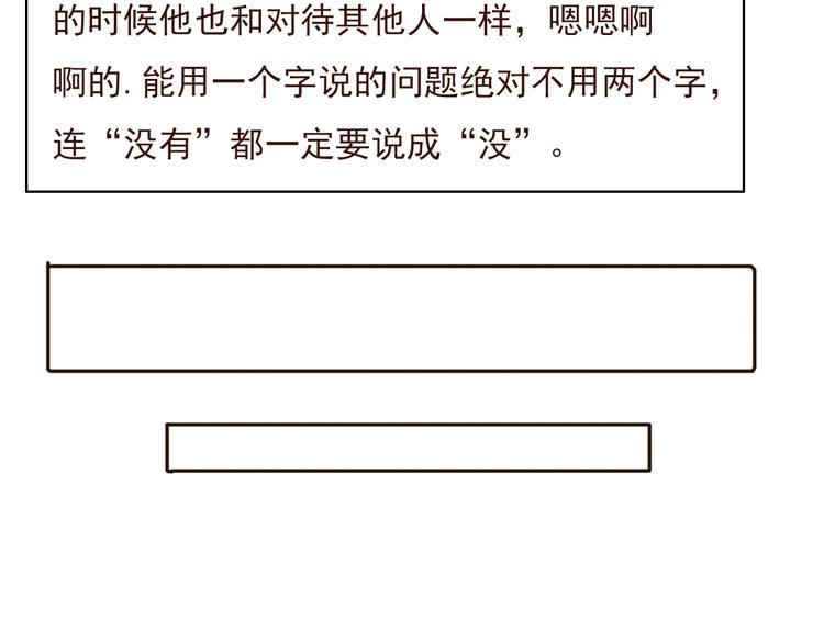 勇敢军团一号兵（上）97