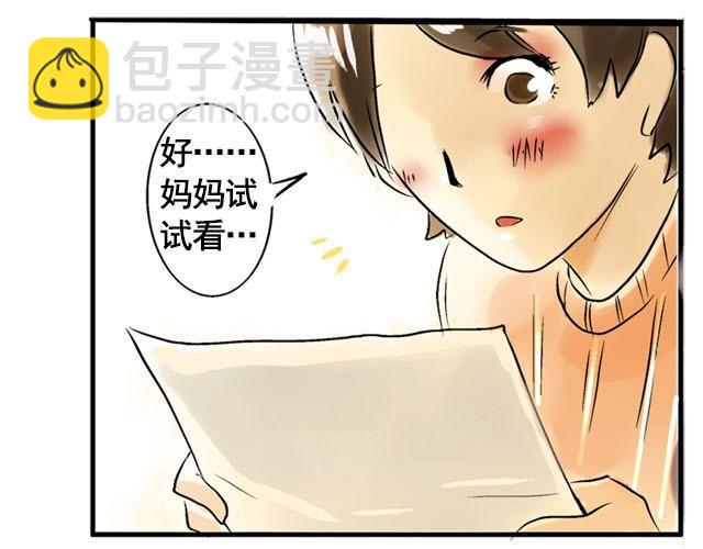 满分母亲#终 妈妈，谢谢您2