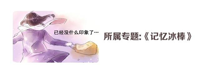 满分母亲#1 这可不是普通的冰棒24