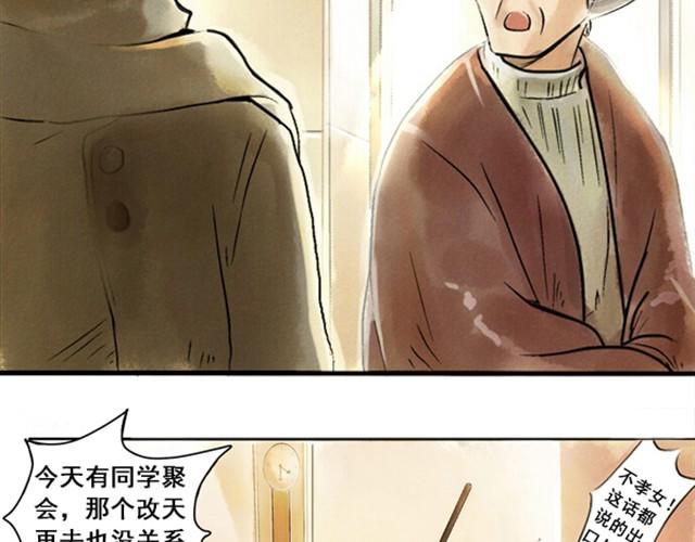 满分母亲#1 这可不是普通的冰棒2
