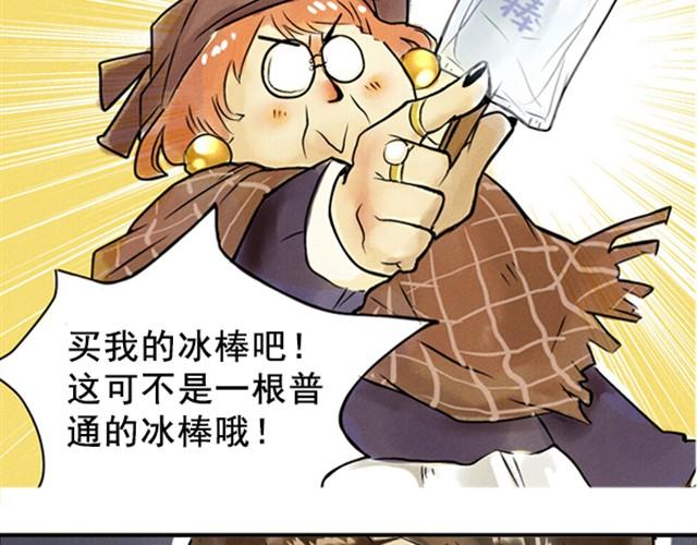 满分母亲#1 这可不是普通的冰棒21