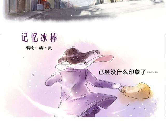 满分母亲#1 这可不是普通的冰棒4