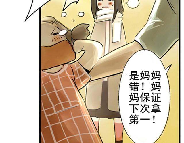满分母亲#2 从前的记忆回来了19