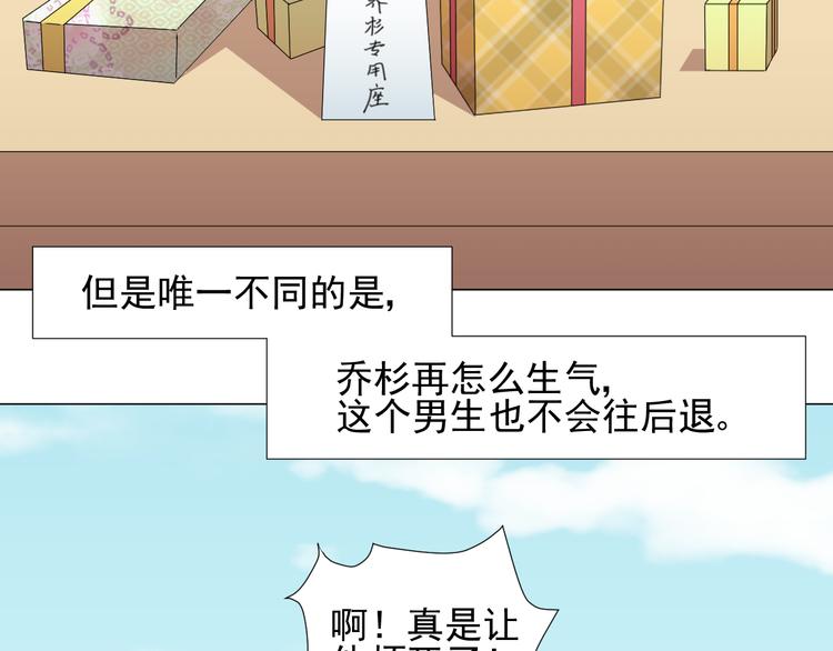 第3话 我爱你你爱他27