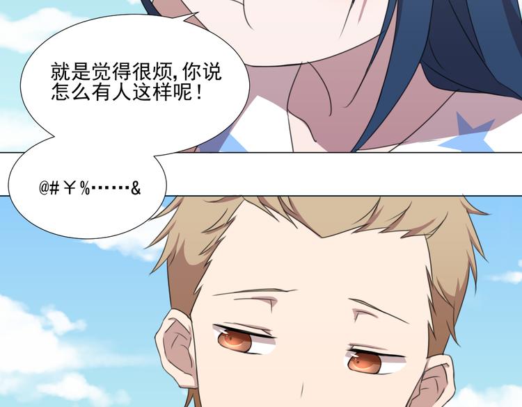 第3话 我爱你你爱他32