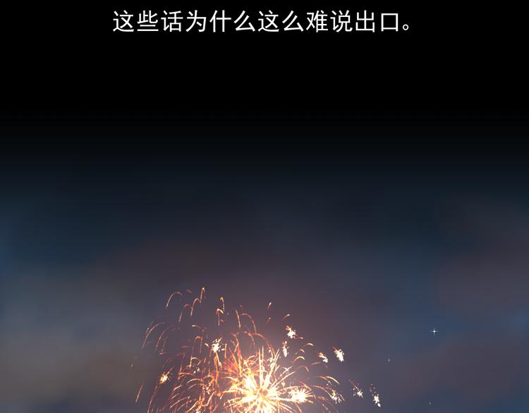 第3话 我爱你你爱他21