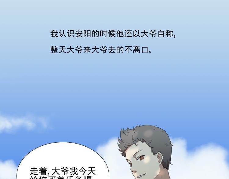 第1话 追女生的错误方式0