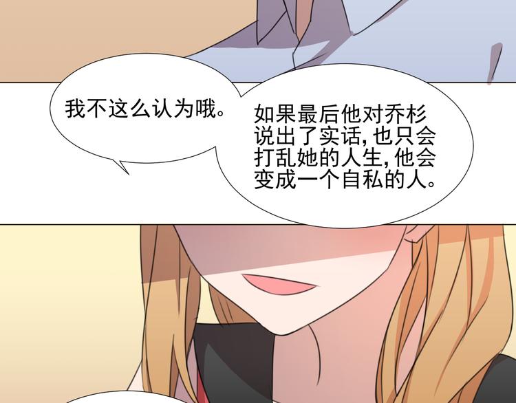 完结篇 友情不甘 恋人不满127