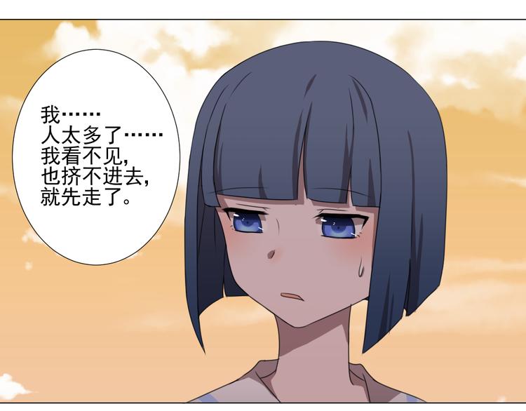 第1话 追女生的错误方式53