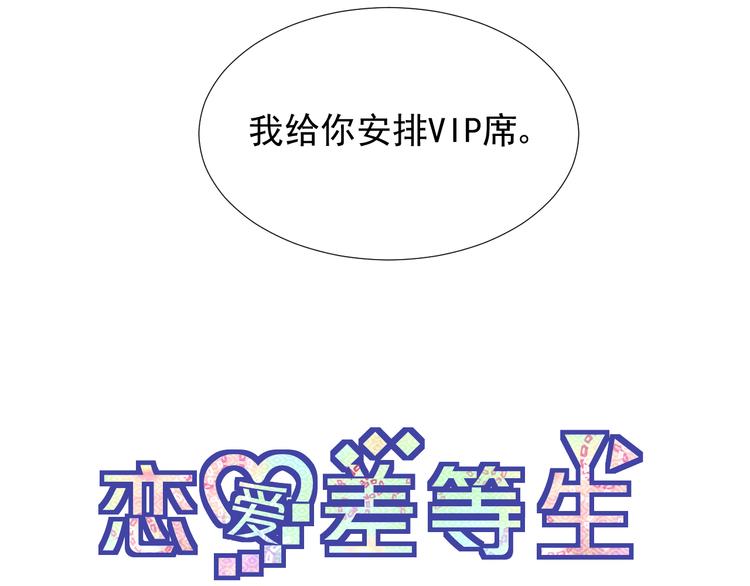 第2话 说爱你才最需要勇气3