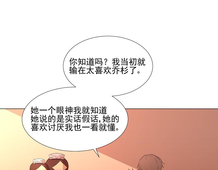 第3话 我爱你你爱他34