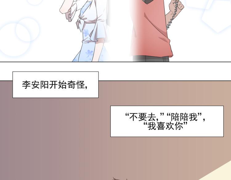 第3话 我爱你你爱他19