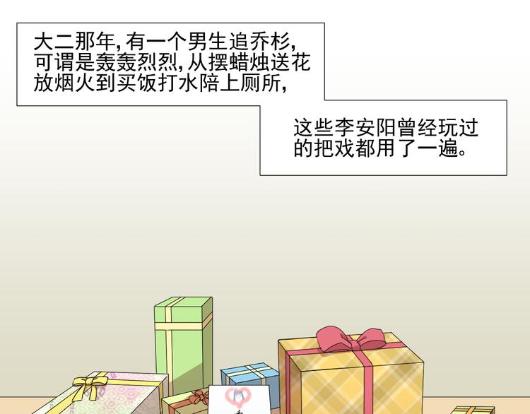 第3话 我爱你你爱他26