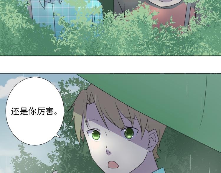 第3话 我爱你你爱他39