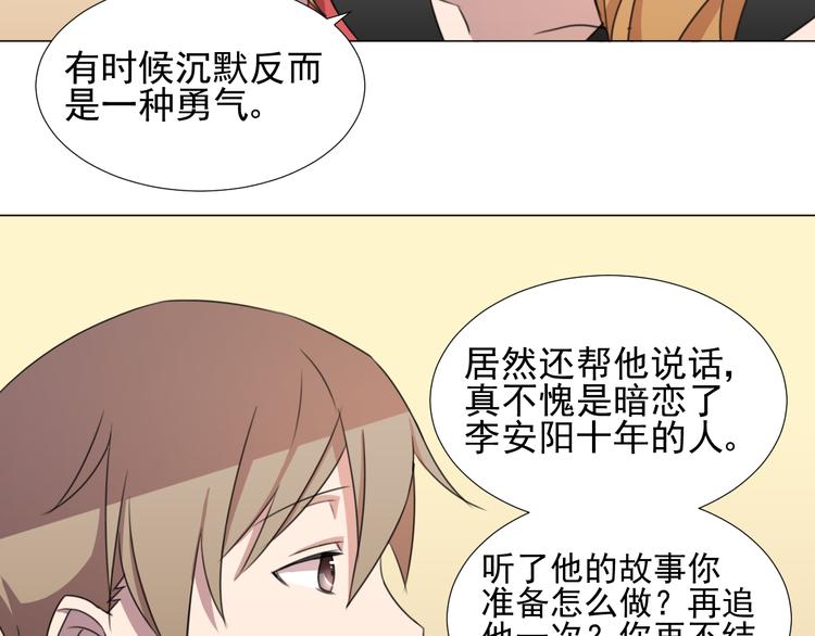 完结篇 友情不甘 恋人不满128