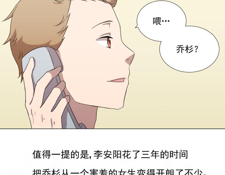 第3话 我爱你你爱他11