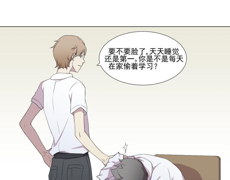 第1话 追女生的错误方式9