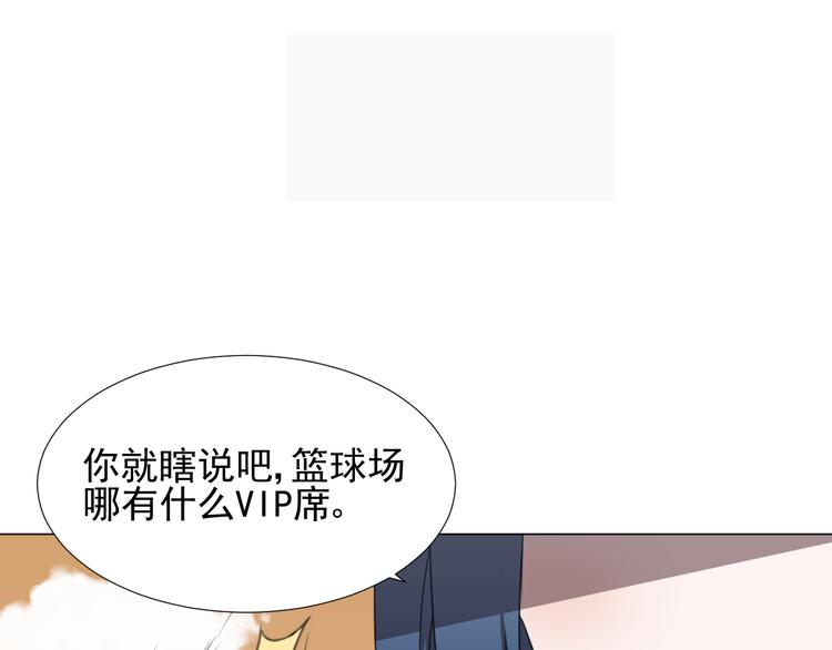 第2话 说爱你才最需要勇气4
