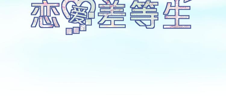 第1话 追女生的错误方式8
