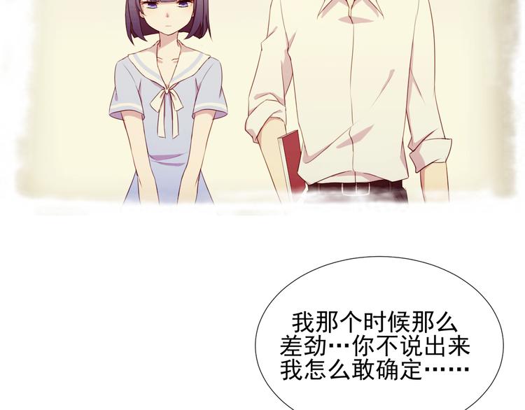完结篇 友情不甘 恋人不满109